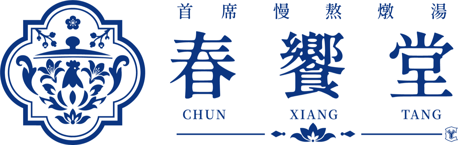 春饗堂品牌標誌，首席慢熬燉湯