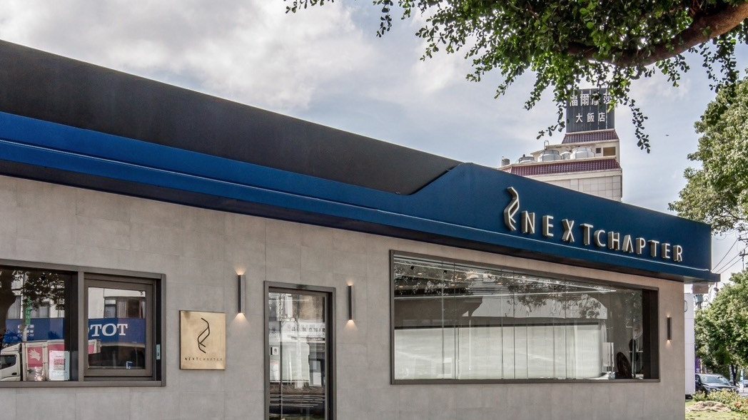 新篇章咖啡 NEXTCHAPTER 店面外觀