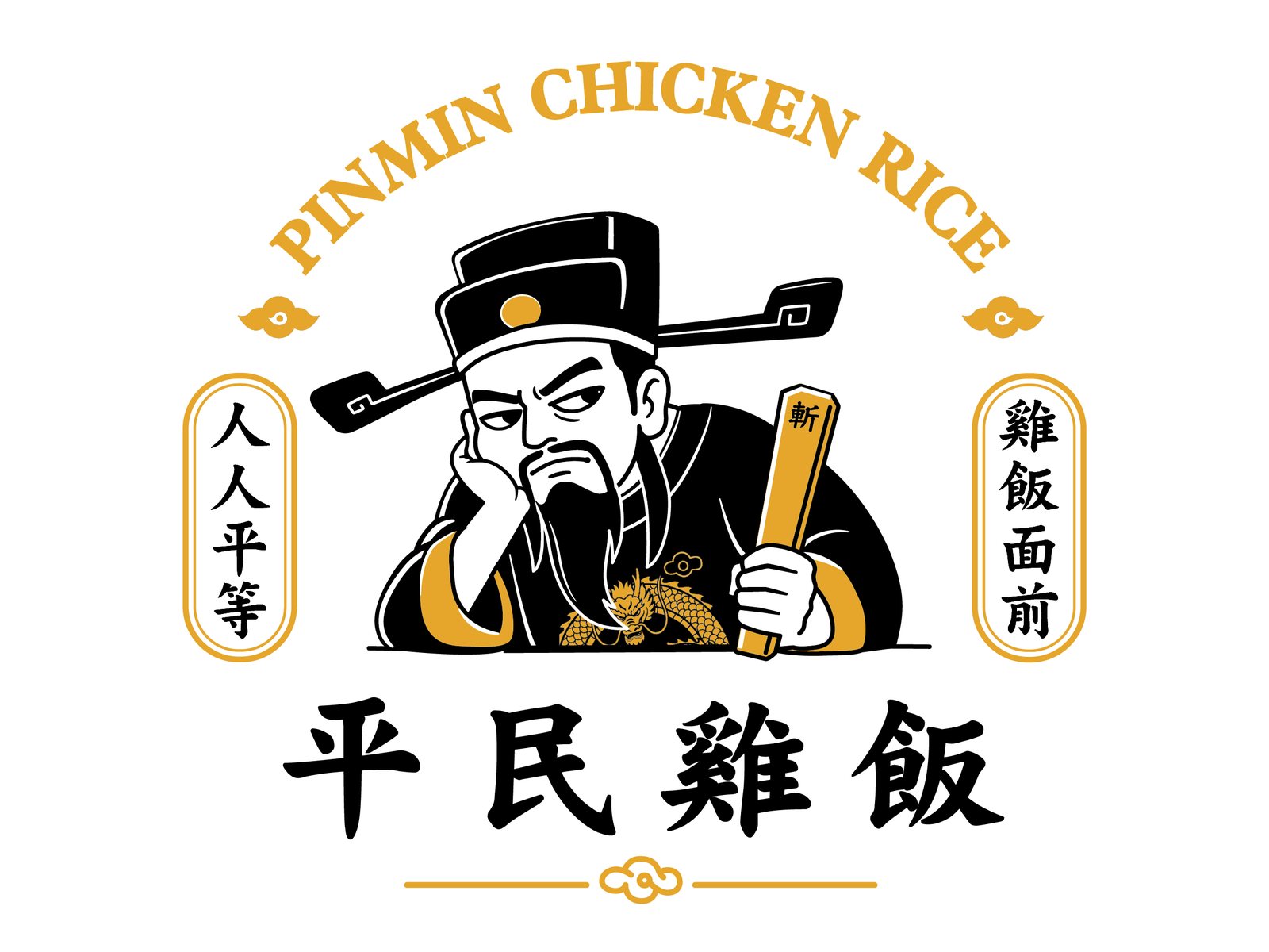 平民雞飯品牌識別與角色主視覺