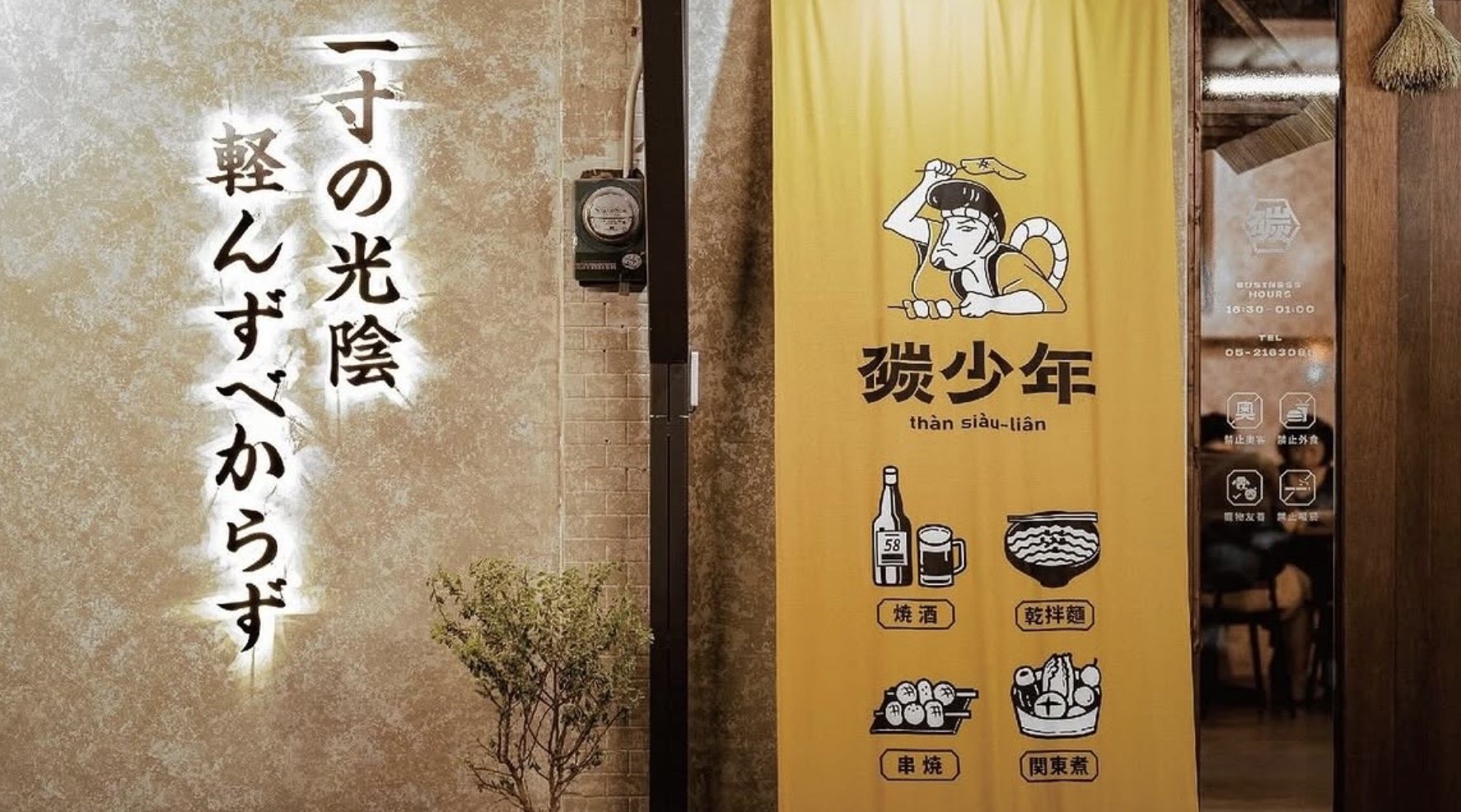 碳少年